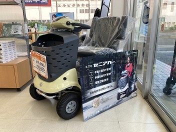 【スズキ　セニアカー】展示車ございます！